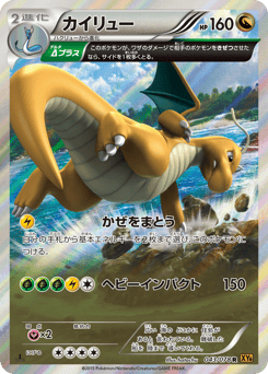 Dragonite 043/078 Emerald Break