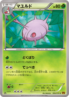 Cascoon 006/078 Emerald Break