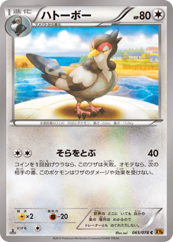 Tranquill 065/078 Emerald Break