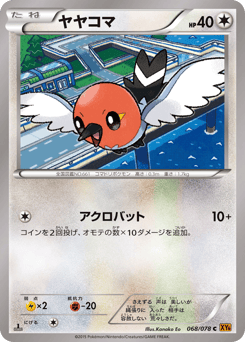 Fletchling 068/078 Emerald Break