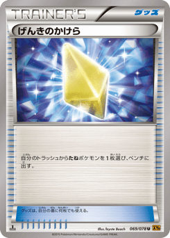 Revive 069/078 Emerald Break