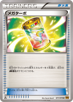 Mega Turbo 071/078 Emerald Break