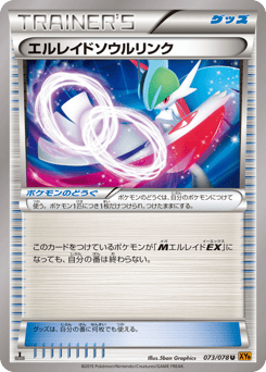 Gallade Spirit Link 073/078 Emerald Break