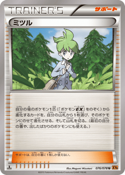 Wally 076/078 Emerald Break