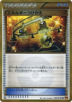 Energy Switch 090/078 Emerald Break