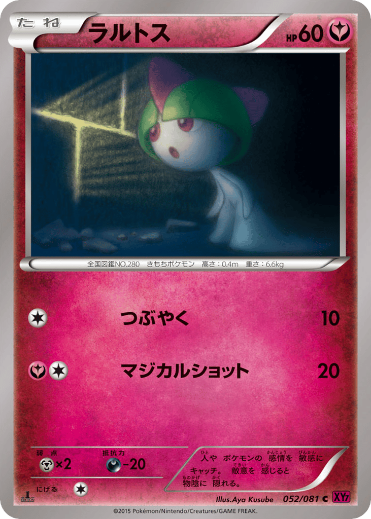 Ralts 052/081 Bandit Ring