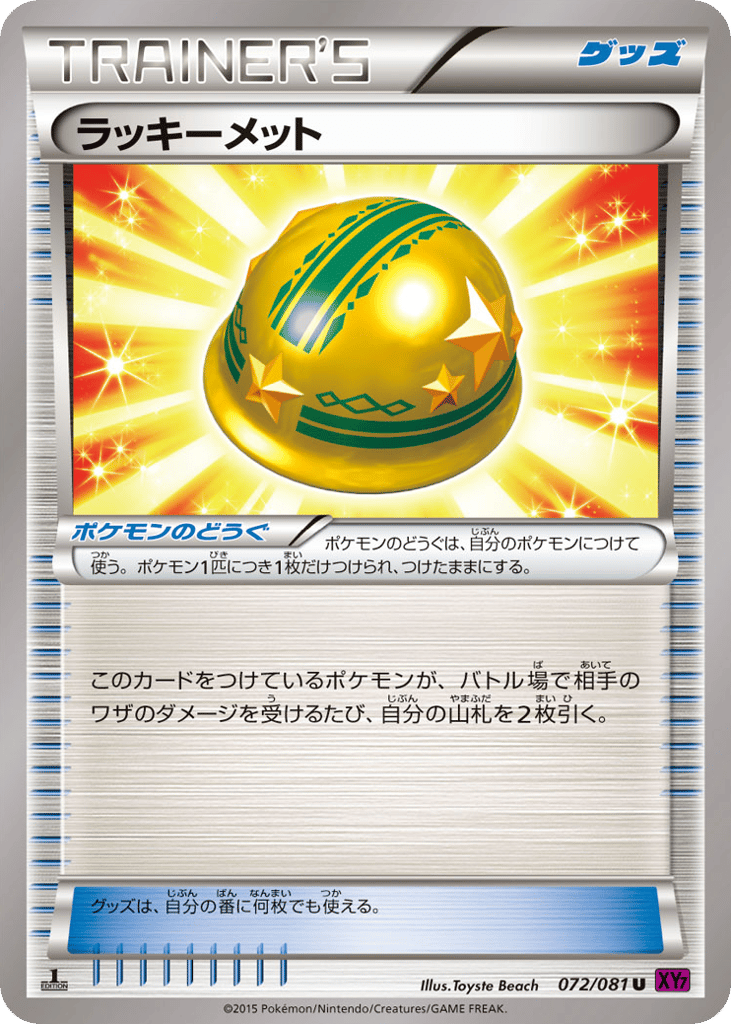Lucky Helmet 072/081 Bandit Ring