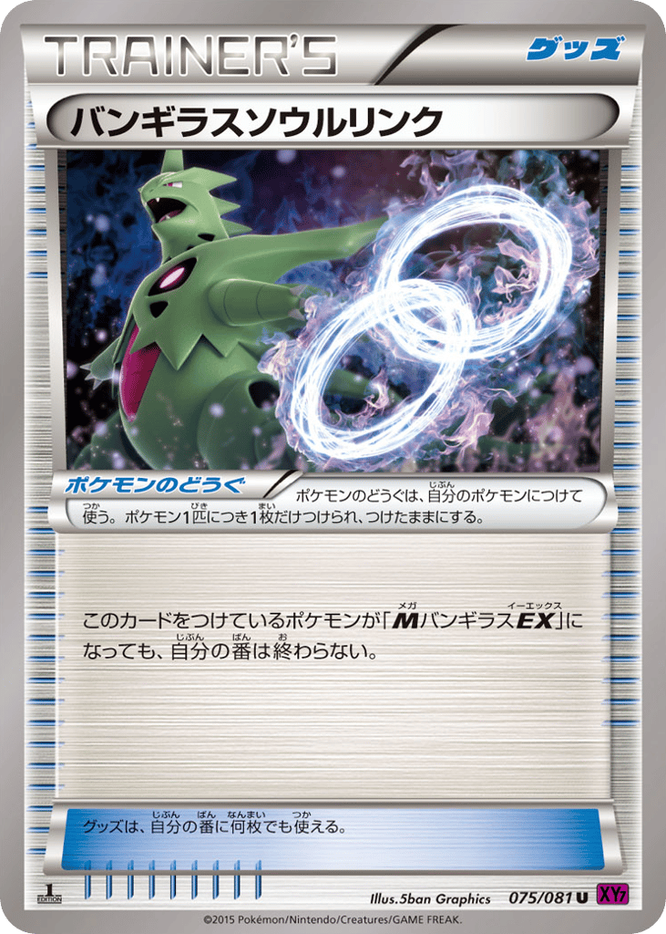 Tyranitar Spirit Link 075/081 Bandit Ring