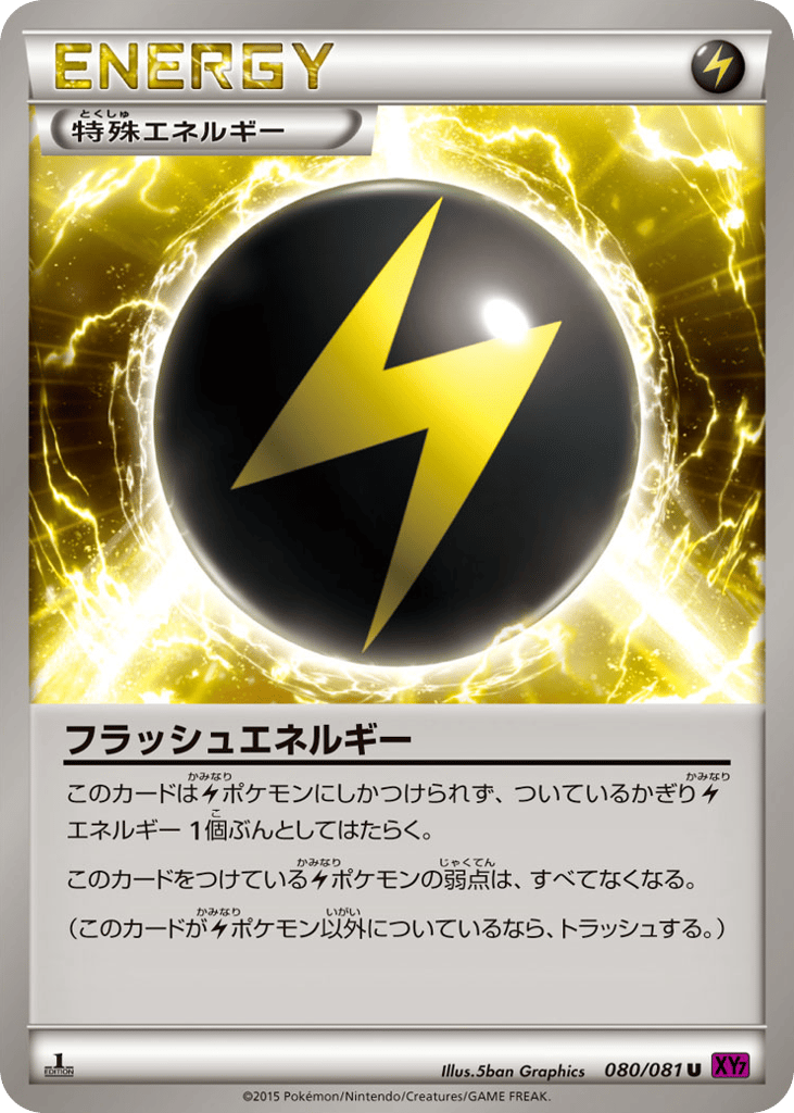 Flash Energy 080/081 Bandit Ring