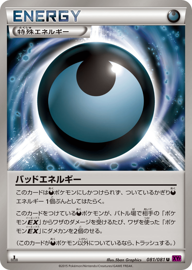 Dangerous Energy 081/081 Bandit Ring