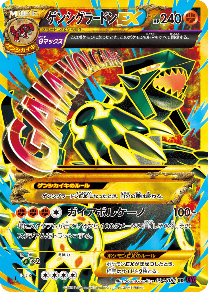 Primal Groudon-EX 094/081 Bandit Ring