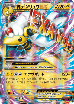 M Ampharos-EX 028/081 Bandit Ring