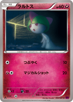 Ralts 052/081 Bandit Ring