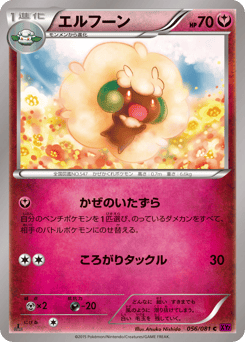 Whimsicott 056/081 Bandit Ring