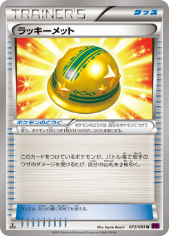 Lucky Helmet 072/081 Bandit Ring