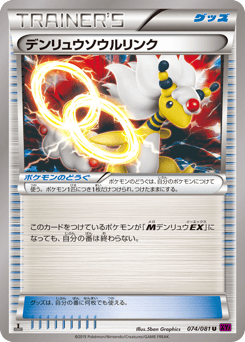 Ampharos Spirit Link 074/081 Bandit Ring