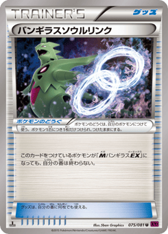 Tyranitar Spirit Link 075/081 Bandit Ring