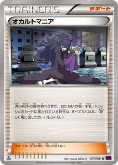 Hex Maniac 077/081 Bandit Ring