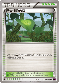 Forest of Giant Plants 079/081 Bandit Ring