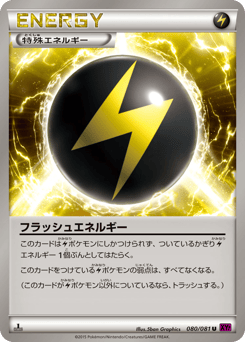 Flash Energy 080/081 Bandit Ring