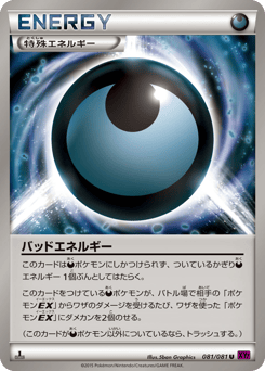 Dangerous Energy 081/081 Bandit Ring