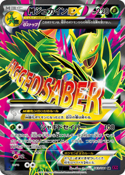 M Sceptile-EX 083/081 Bandit Ring