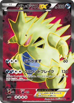 Tyranitar-EX 089/081 Bandit Ring