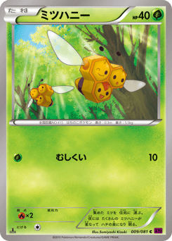 Combee 009/081 Bandit Ring
