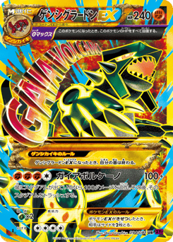 Primal Groudon-EX 094/081 Bandit Ring