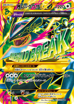 M Rayquaza-EX 095/081 Bandit Ring