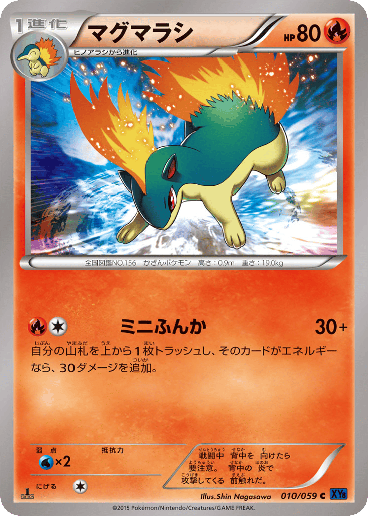 Quilava 010/059 Blue Shock