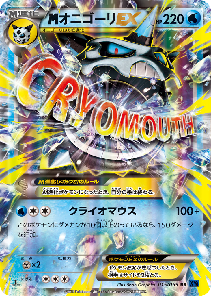M Glalie-EX 015/059 Blue Shock