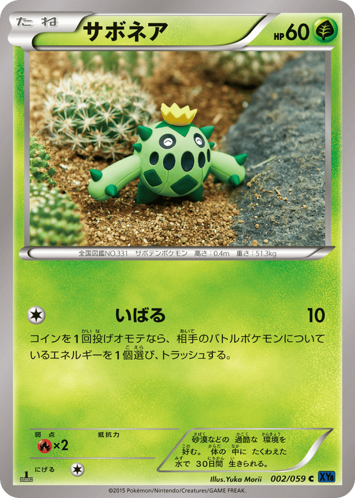Cacnea 002/059 Blue Shock