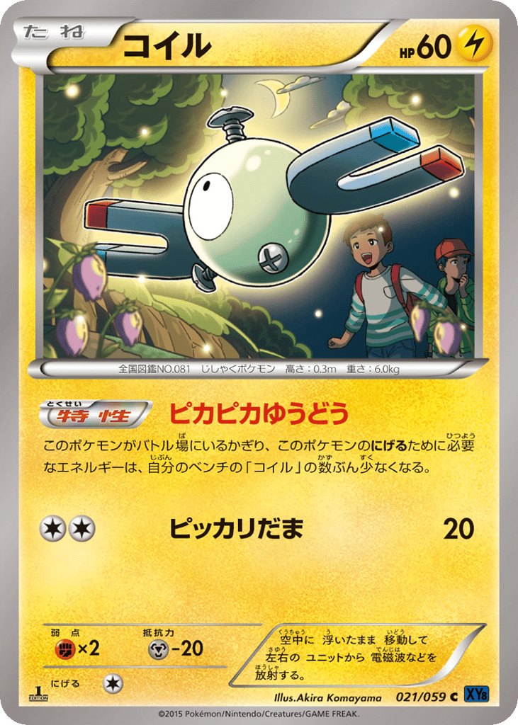 Magnemite 021/059 Blue Shock