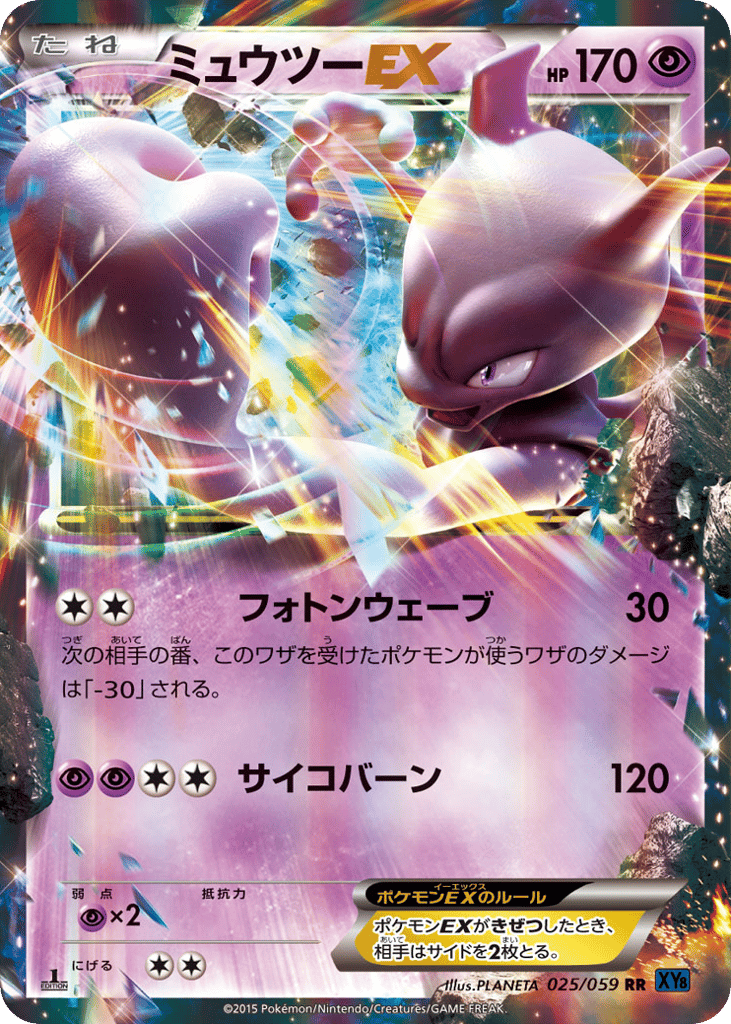Mewtwo-EX 025/059 Blue Shock