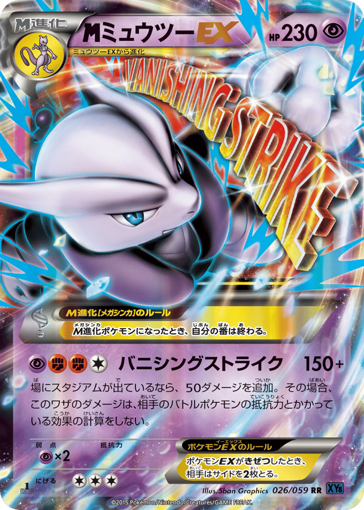 M Mewtwo-EX 026/059 Blue Shock