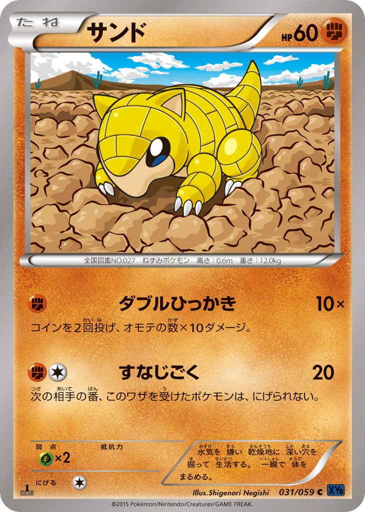 Sandshrew 031/059 Blue Shock