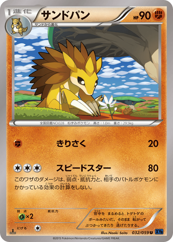 Sandslash 032/059 Blue Shock