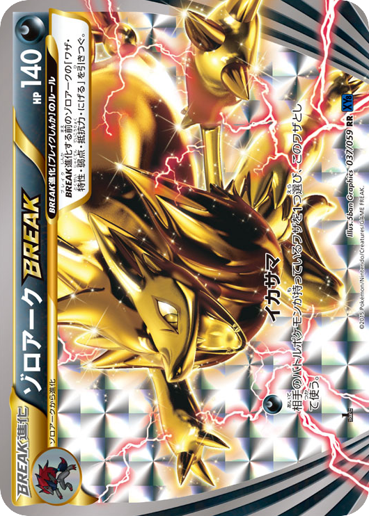 Zoroark BREAK 037/059 Blue Shock
