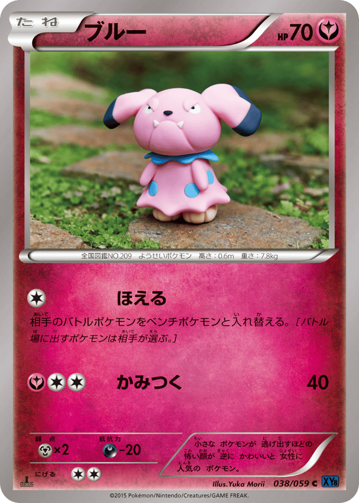 Snubbull 038/059 Blue Shock