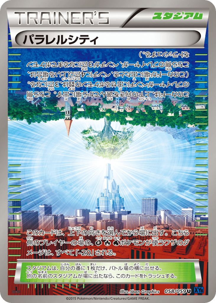 Parallel City 058/059 Blue Shock