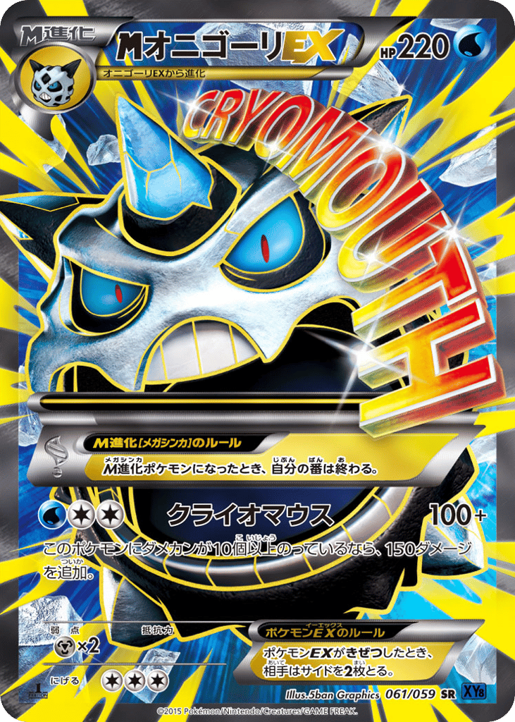M Glalie-EX 061/059 Blue Shock