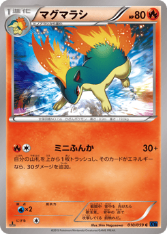 Quilava 010/059 Blue Shock