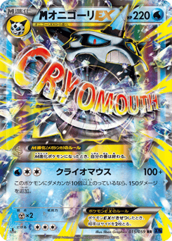 M Glalie-EX 015/059 Blue Shock