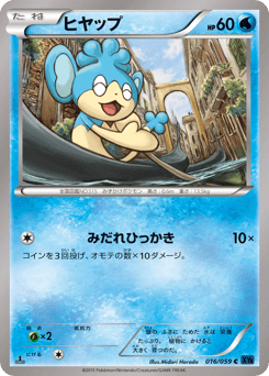 Panpour 016/059 Blue Shock