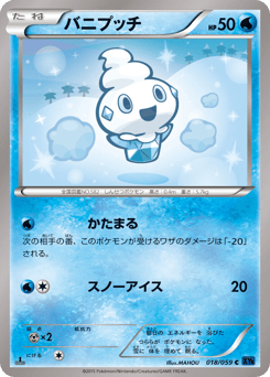Vanillite 018/059 Blue Shock