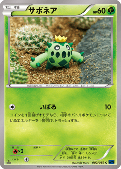 Cacnea 002/059 Blue Shock
