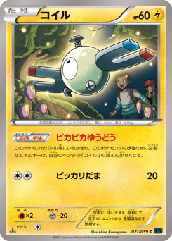 Magnemite 021/059 Blue Shock