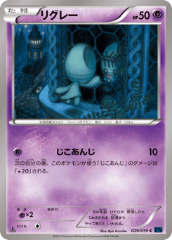 Elgyem 029/059 Blue Shock