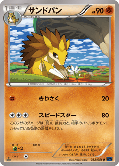 Sandslash 032/059 Blue Shock